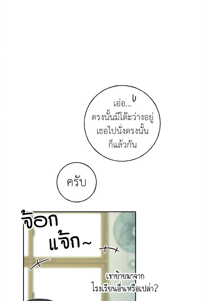 มียอน - หน้า 43