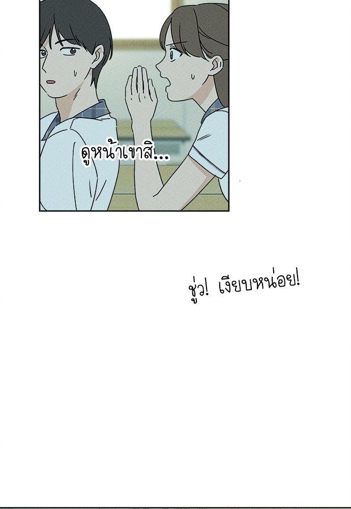 มียอน - หน้า 44