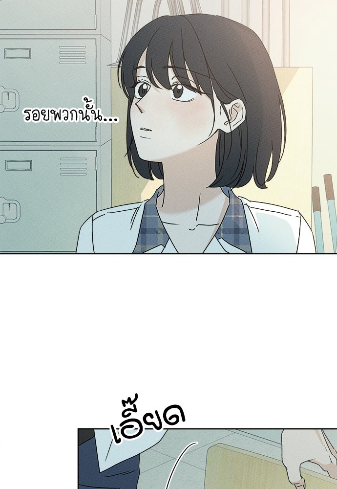 มียอน - หน้า 45