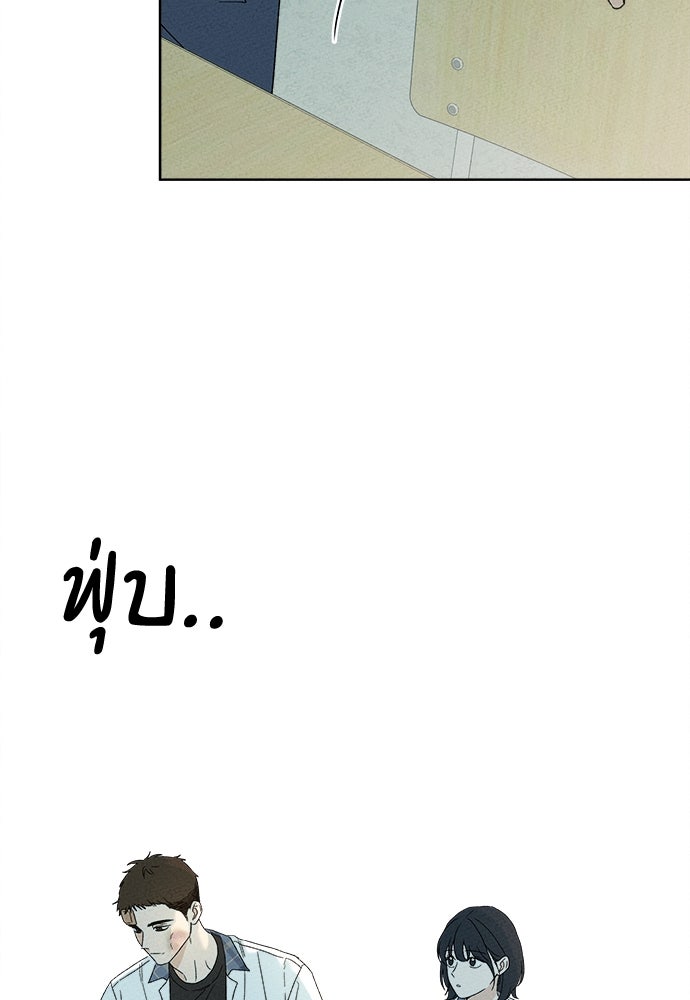 มียอน - หน้า 46