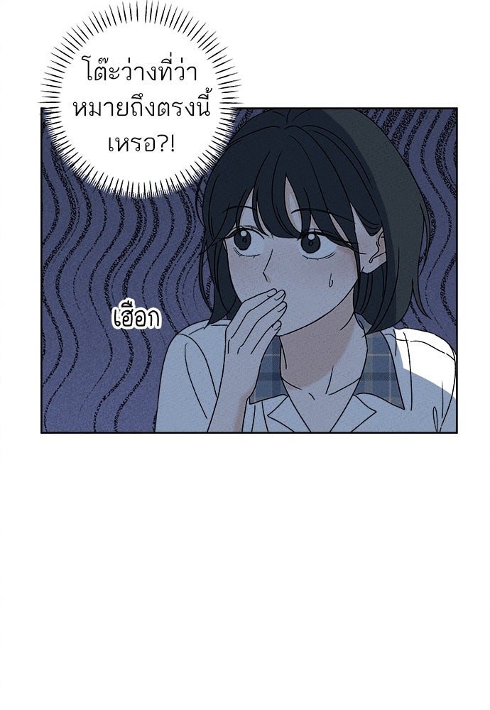 มียอน - หน้า 48