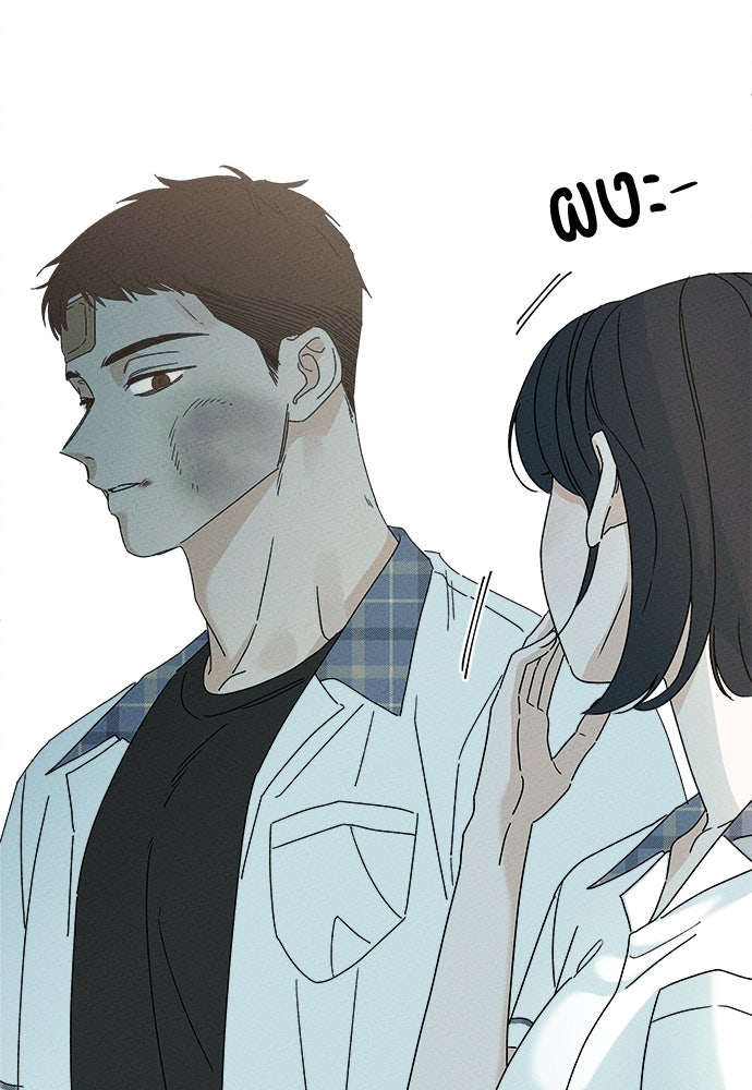 มียอน - หน้า 49