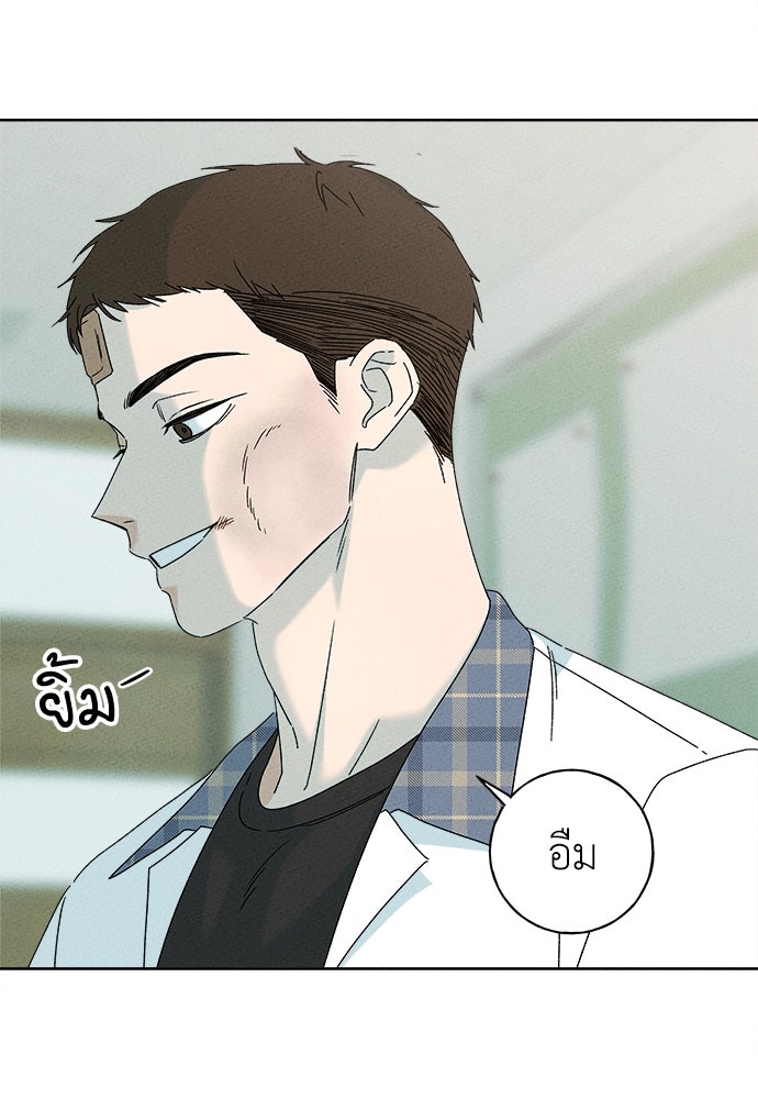 มียอน - หน้า 52