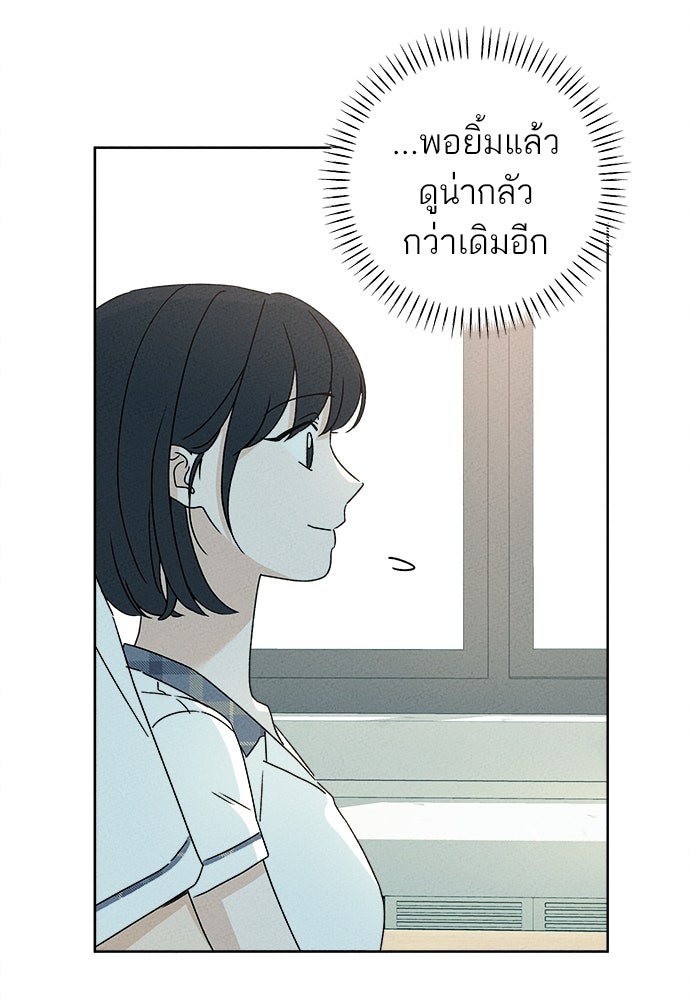 มียอน - หน้า 54