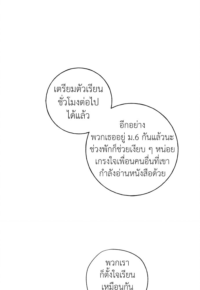 มียอน - หน้า 55