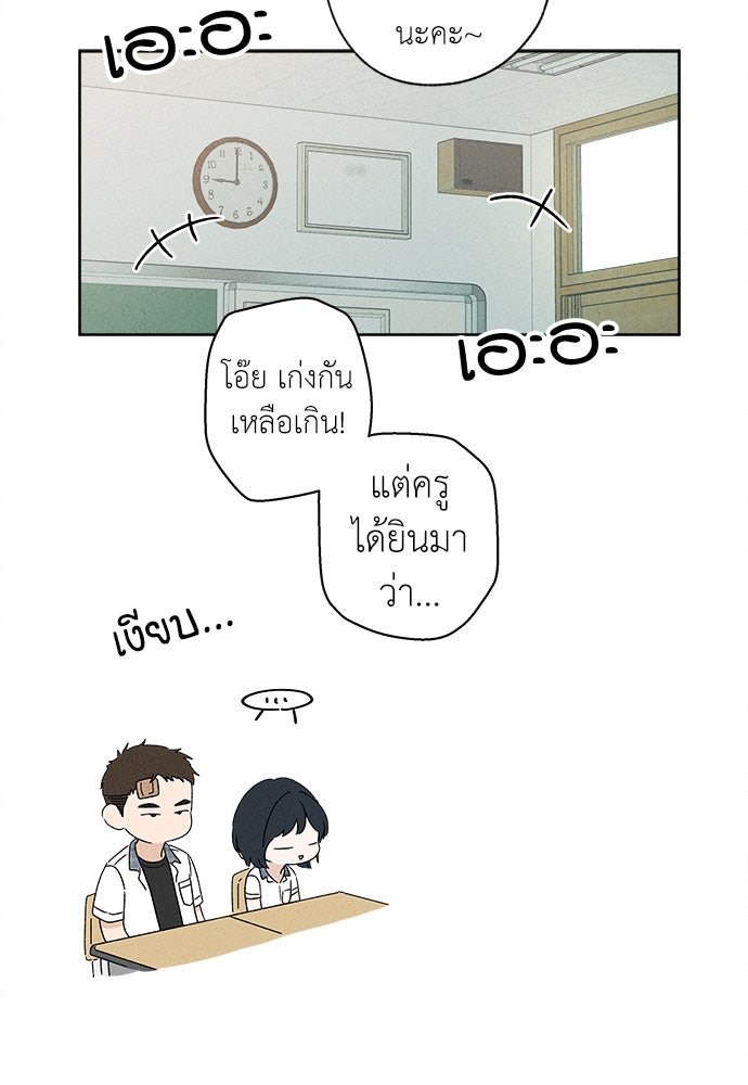 มียอน - หน้า 56