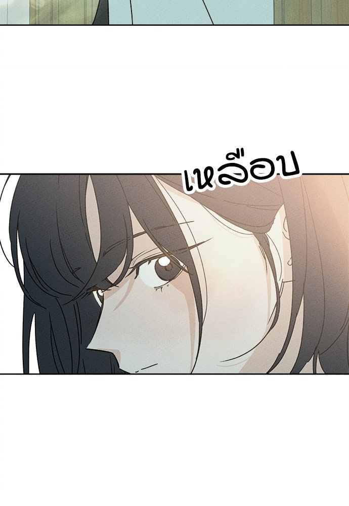 มียอน - หน้า 6