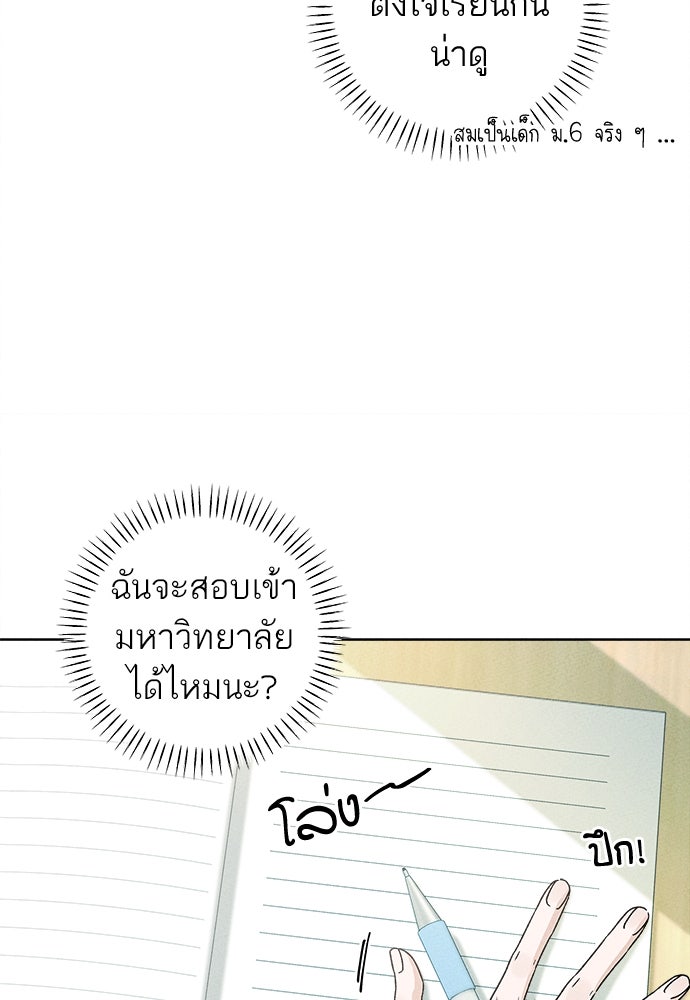 มียอน - หน้า 61