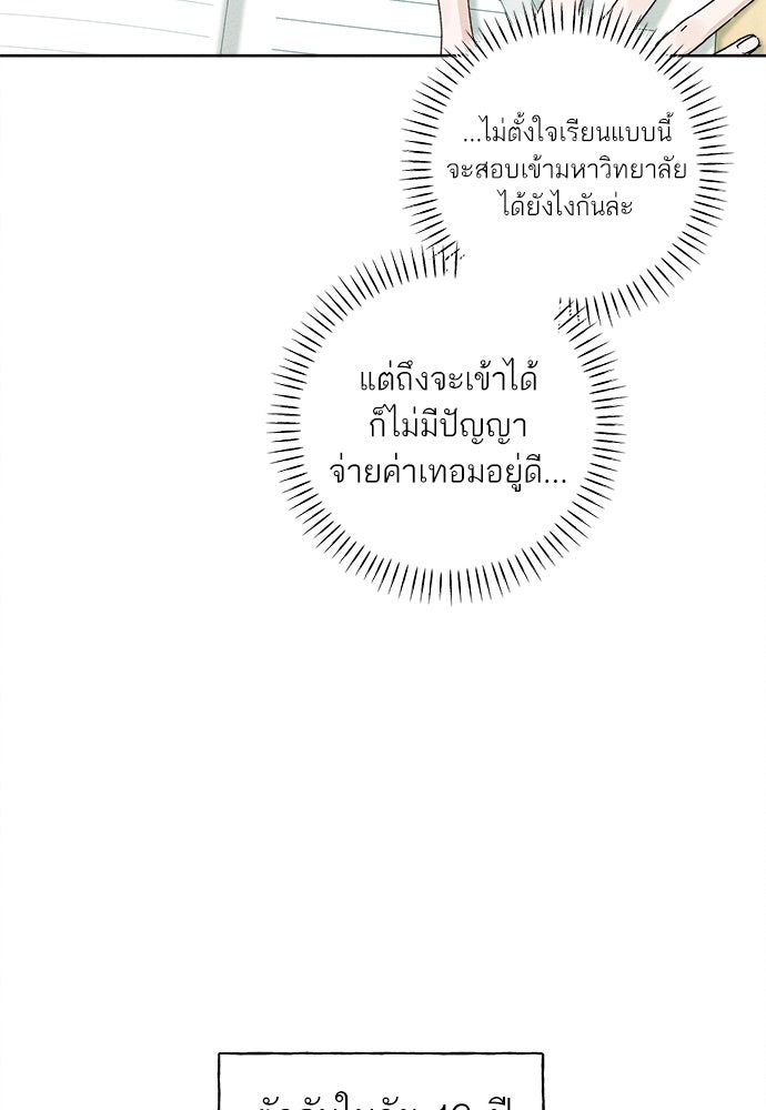 มียอน - หน้า 62