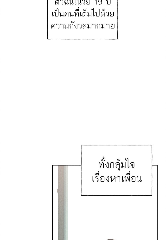 มียอน - หน้า 63