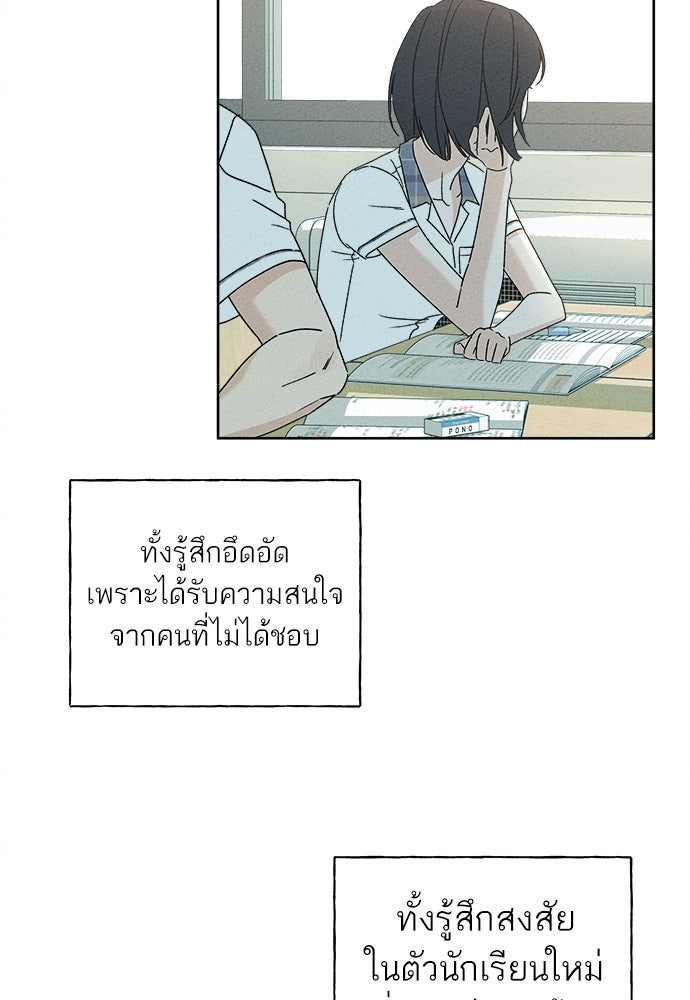 มียอน - หน้า 64