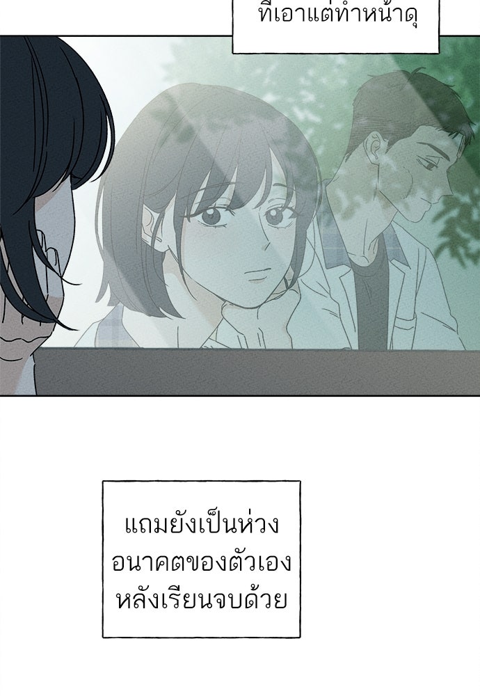 มียอน - หน้า 65