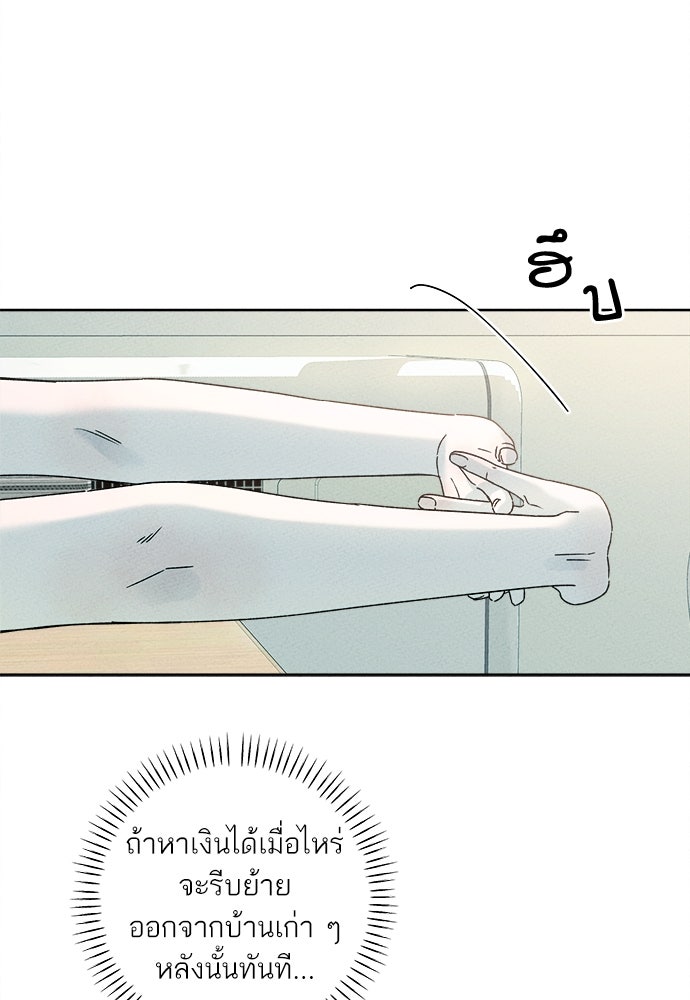 มียอน - หน้า 67
