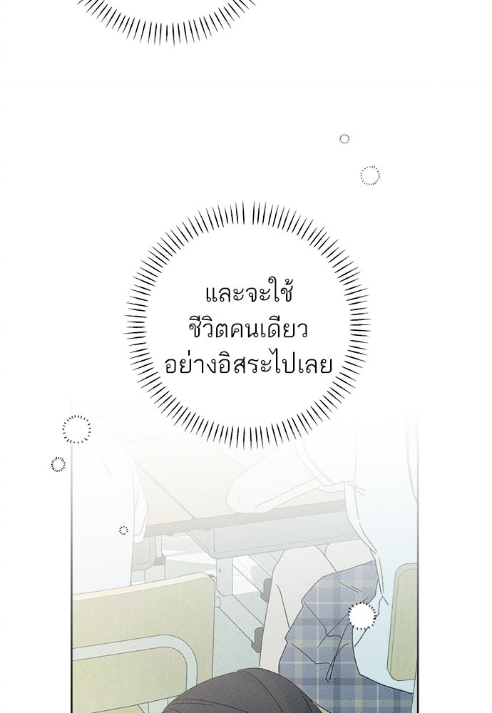 มียอน - หน้า 68