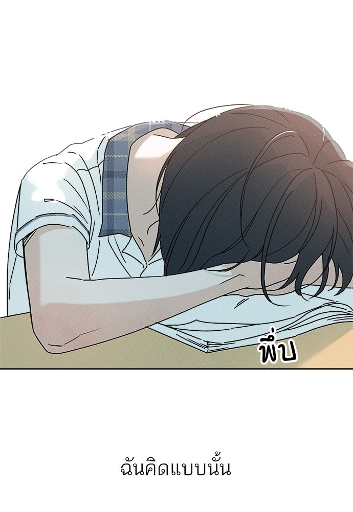 มียอน - หน้า 72
