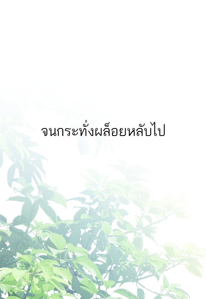 มียอน - หน้า 73