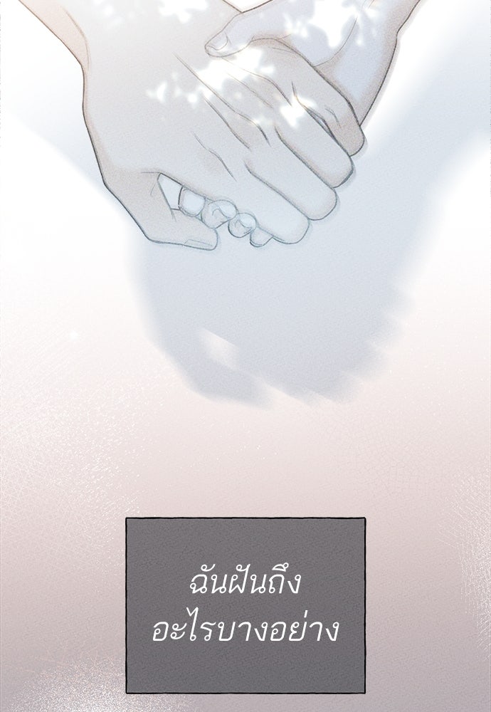 มียอน - หน้า 77