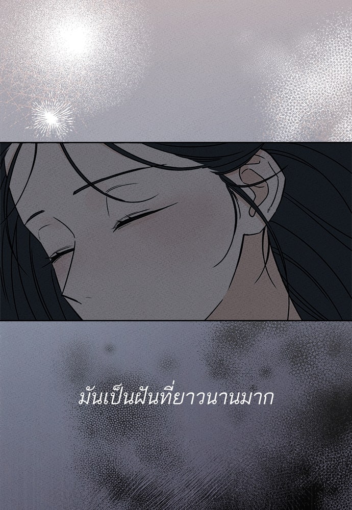 มียอน - หน้า 78