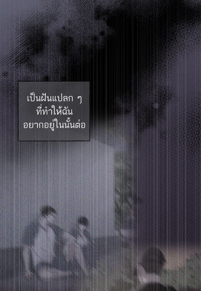 มียอน - หน้า 79