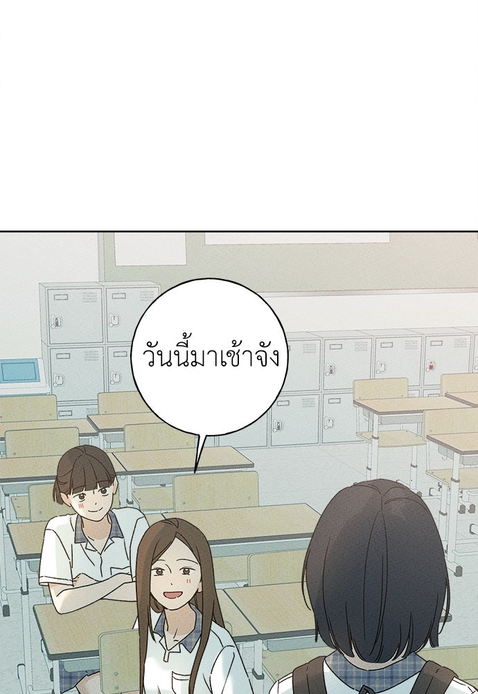 มียอน - หน้า 8