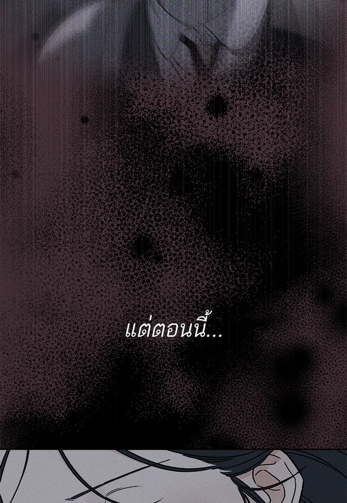 มียอน - หน้า 81