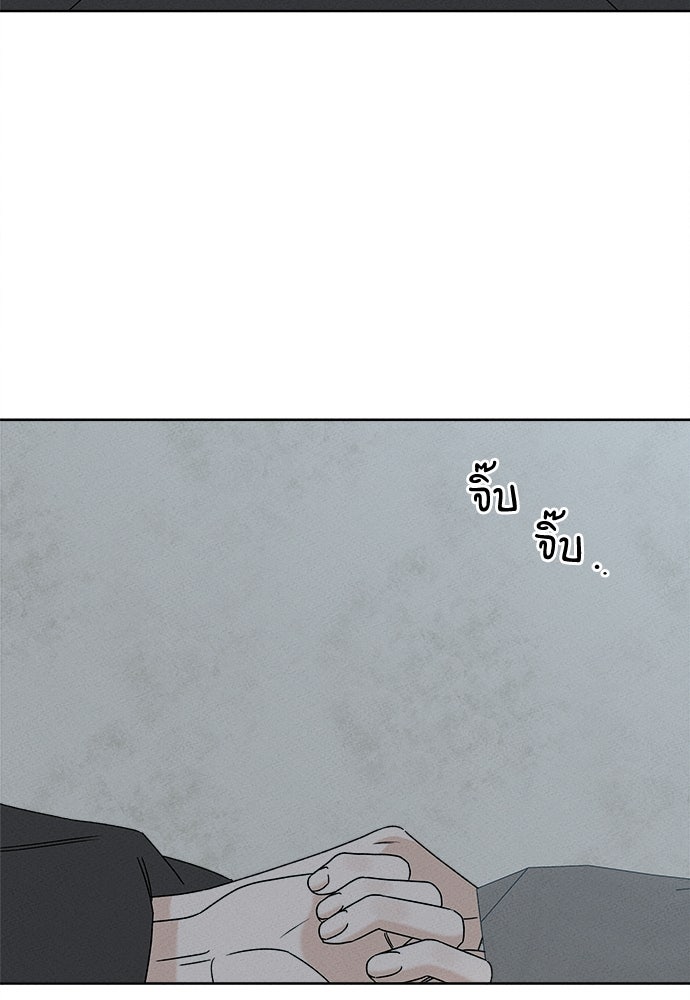มียอน - หน้า 85