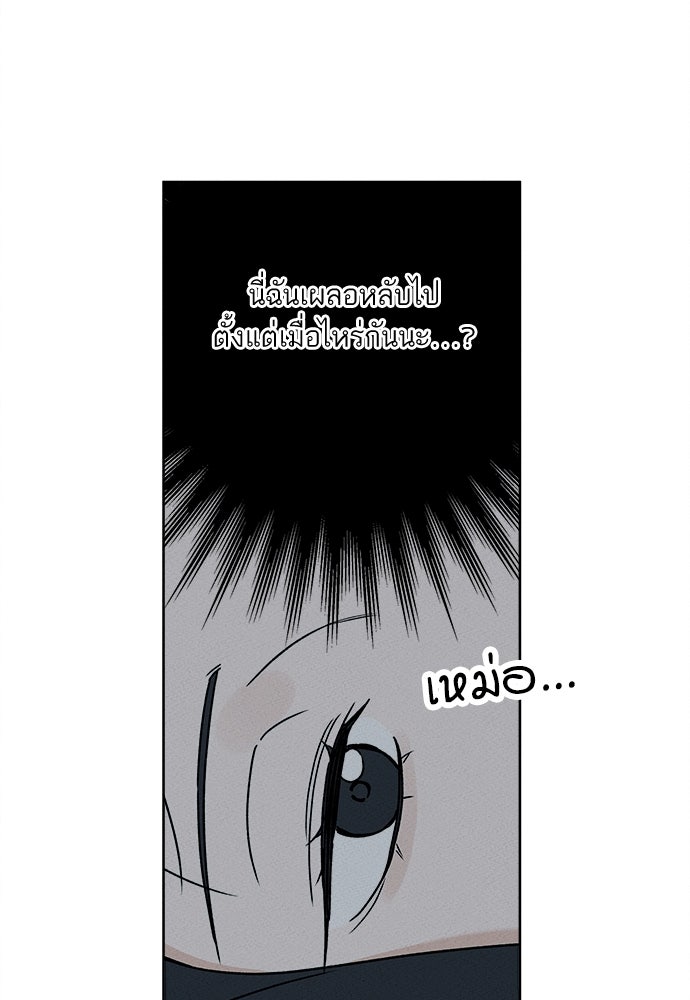 มียอน - หน้า 87