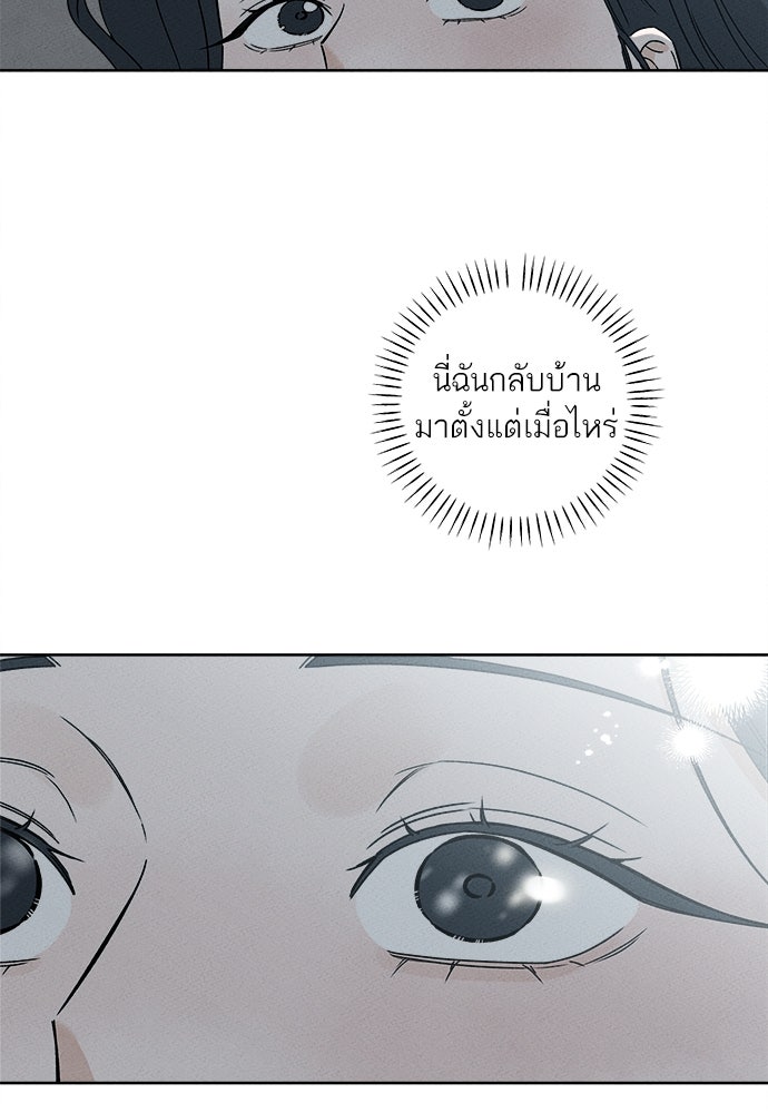 มียอน - หน้า 89