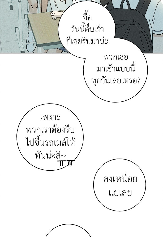 มียอน - หน้า 9