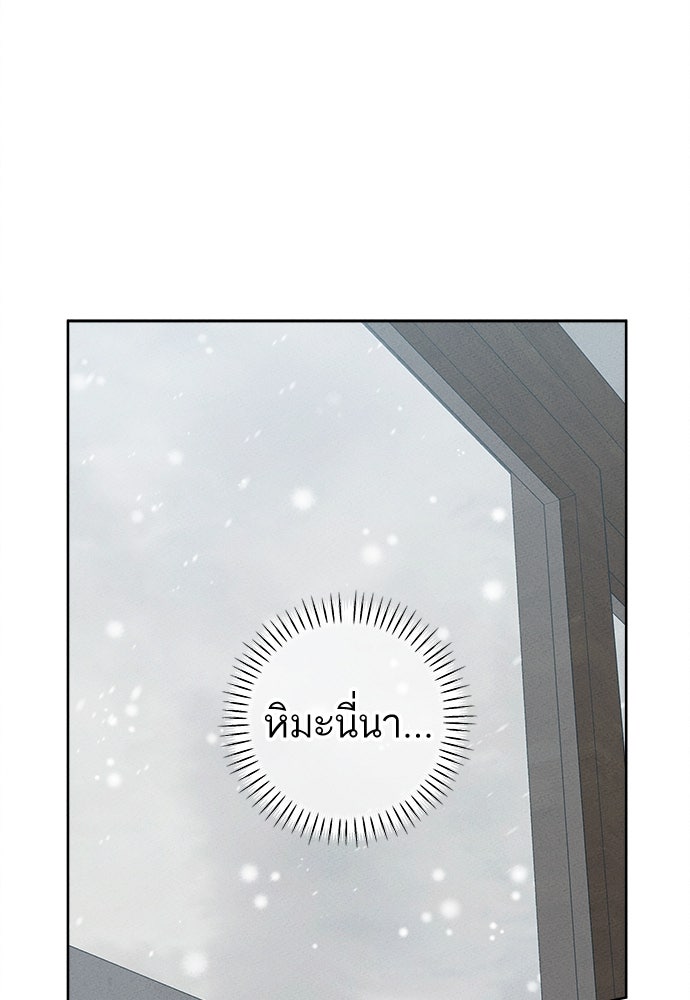 มียอน - หน้า 94