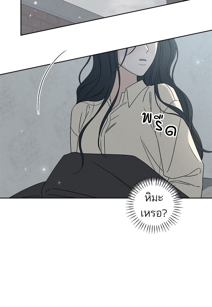 มียอน - หน้า 95