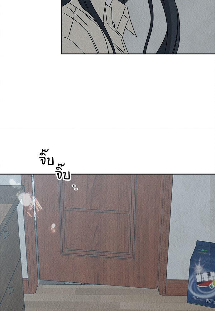 มียอน - หน้า 98