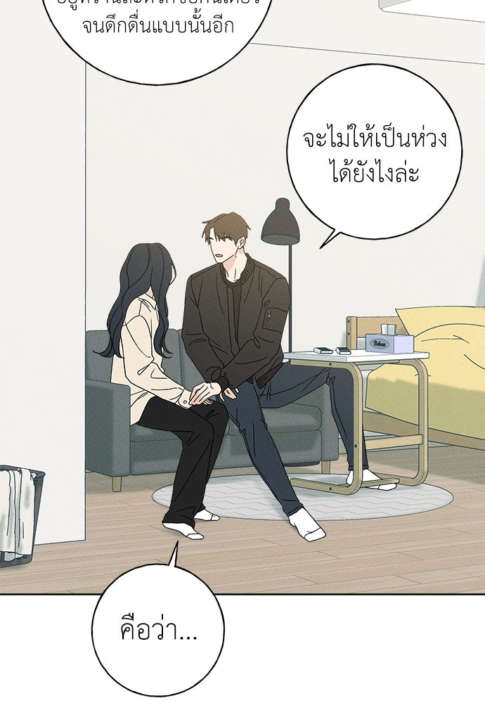 มียอน - หน้า 116
