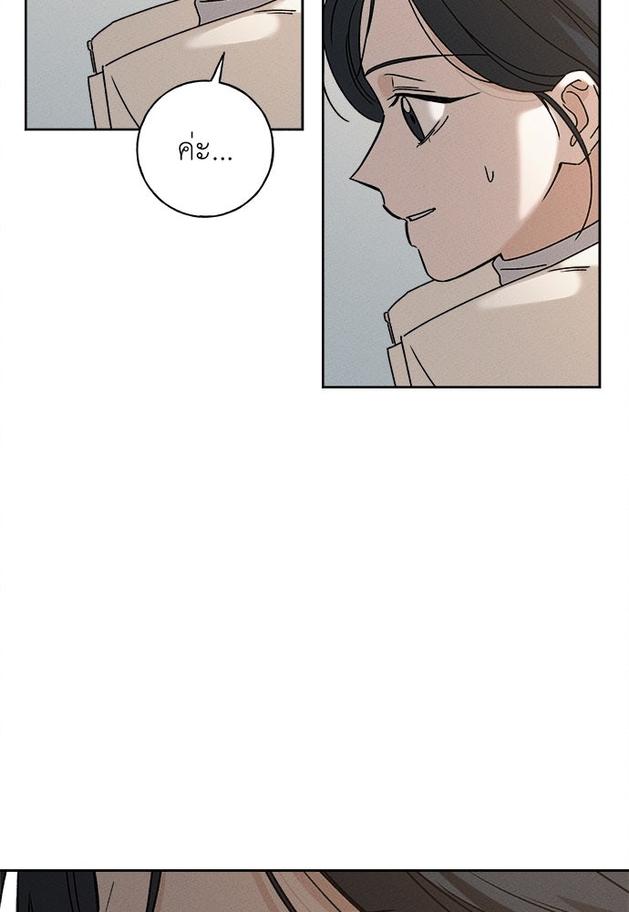 มียอน - หน้า 116