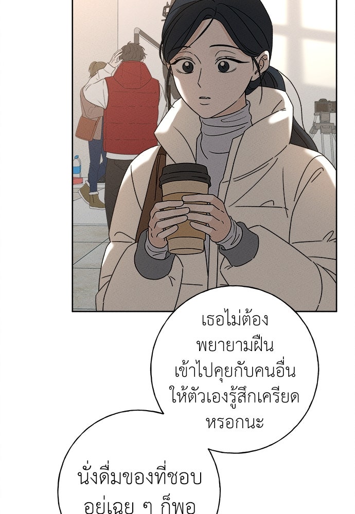 มียอน - หน้า 124