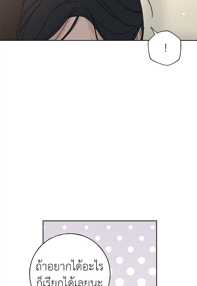 มียอน - หน้า 129