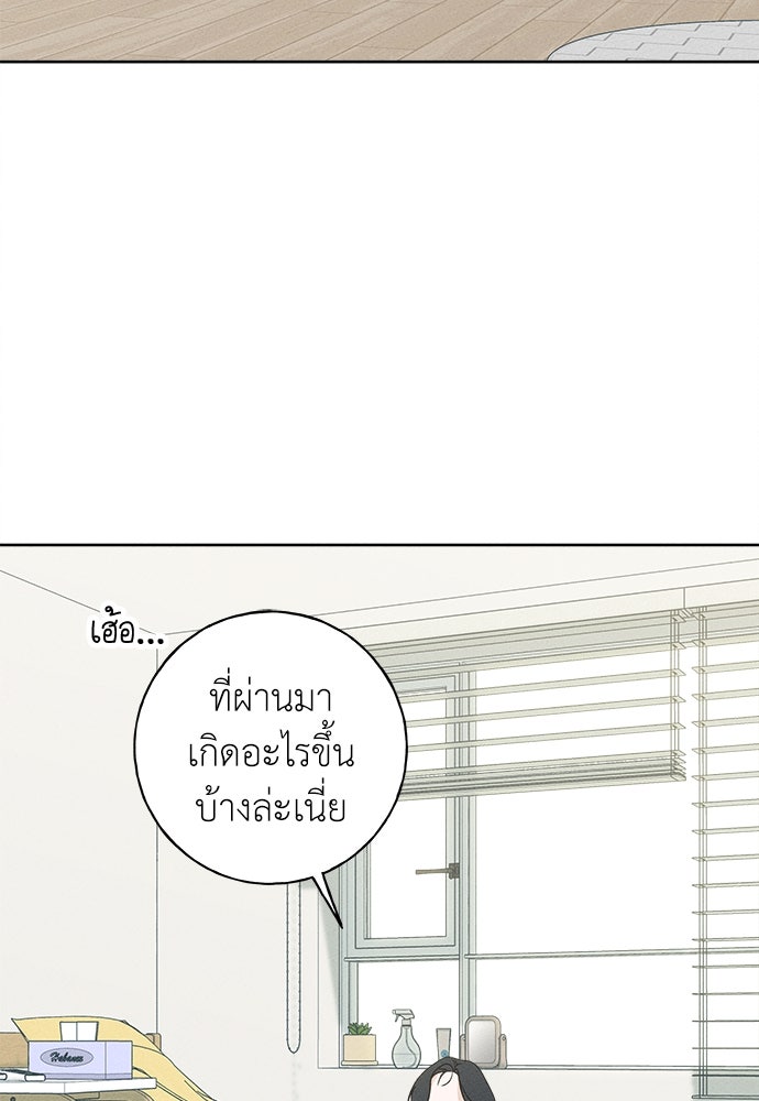 มียอน - หน้า 30