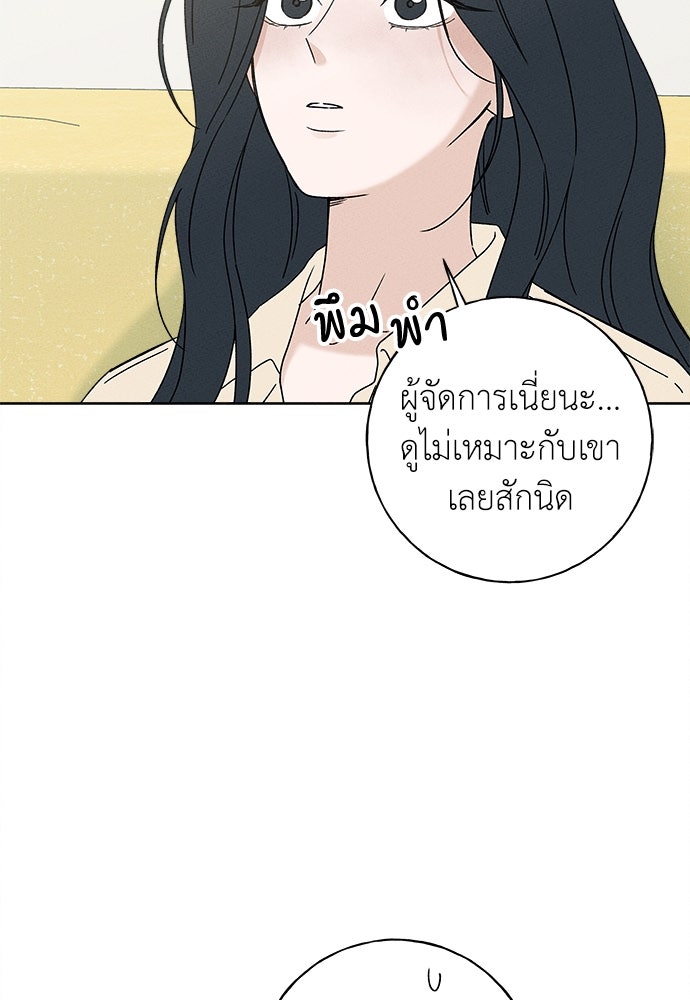 มียอน - หน้า 32