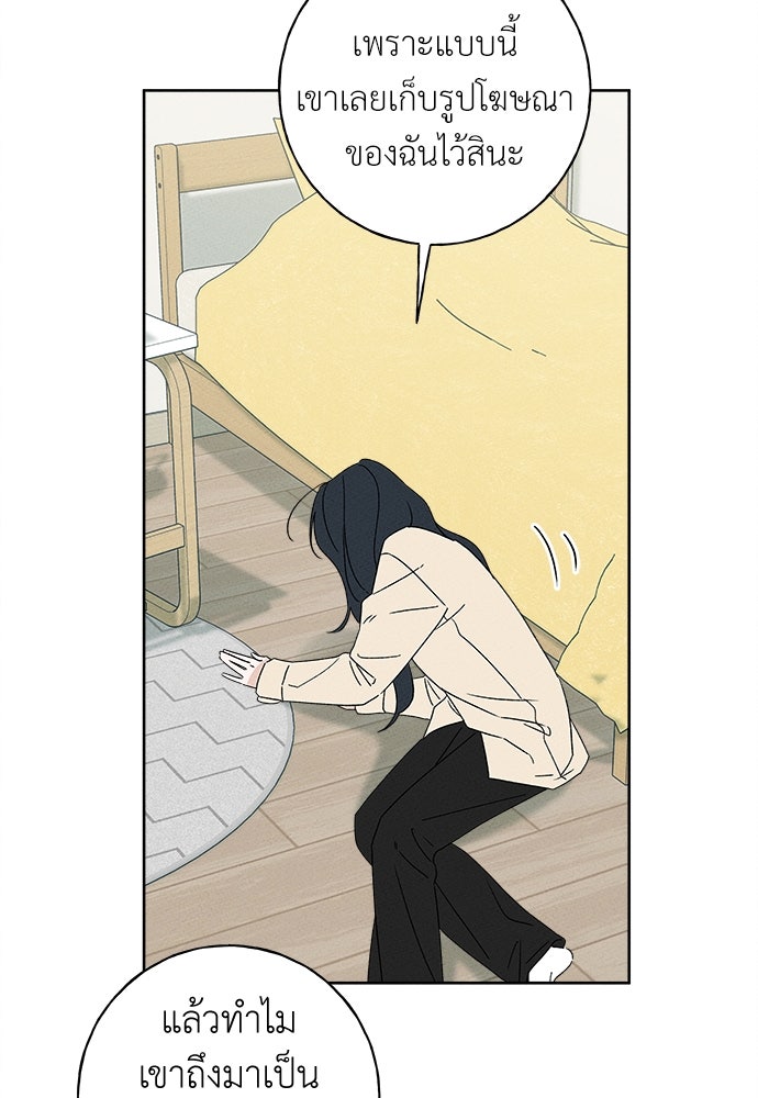 มียอน - หน้า 33