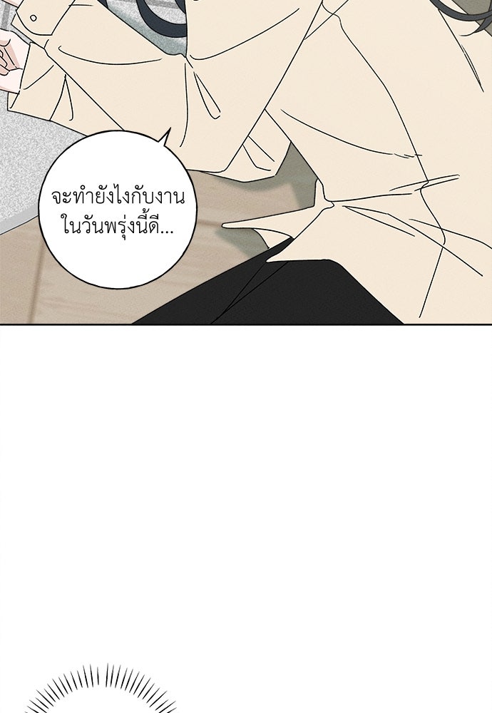 มียอน - หน้า 35