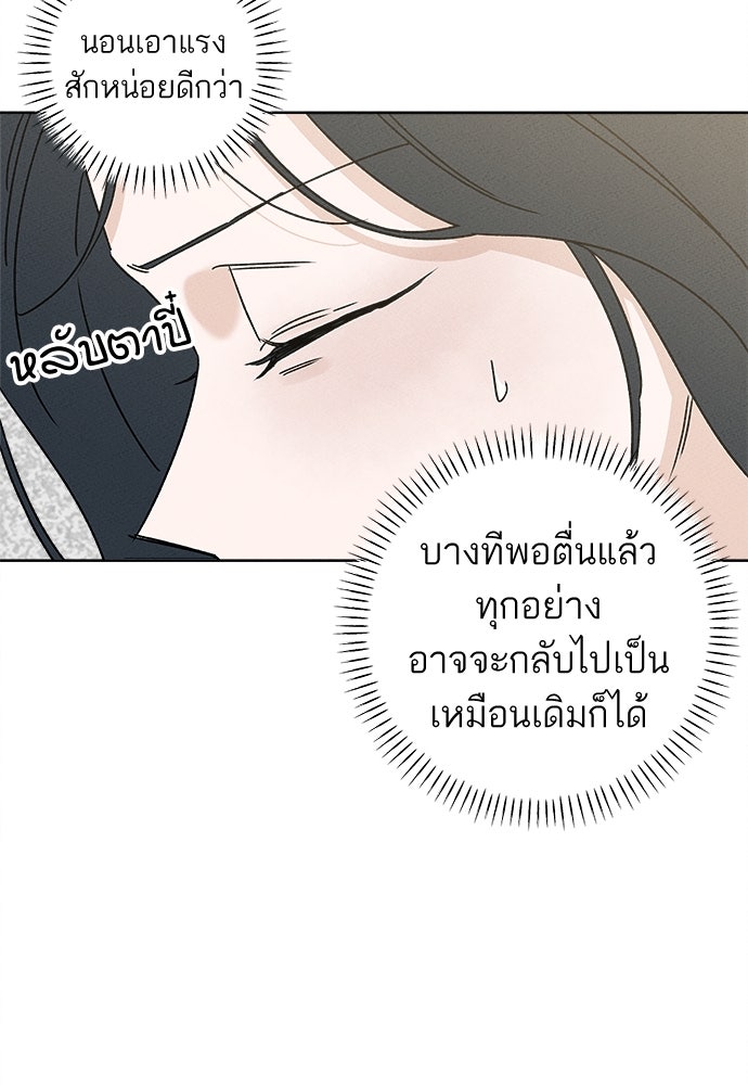 มียอน - หน้า 36