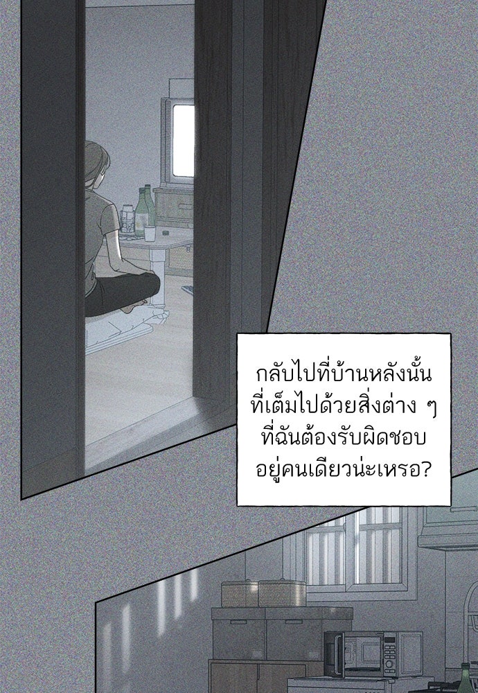 มียอน - หน้า 39