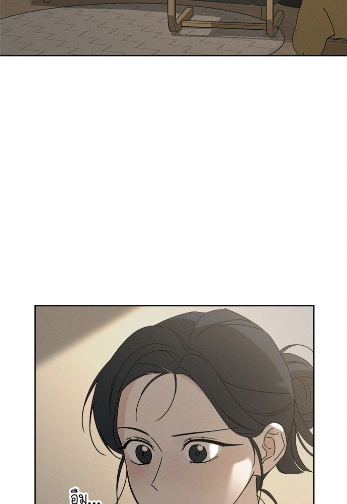 มียอน - หน้า 45