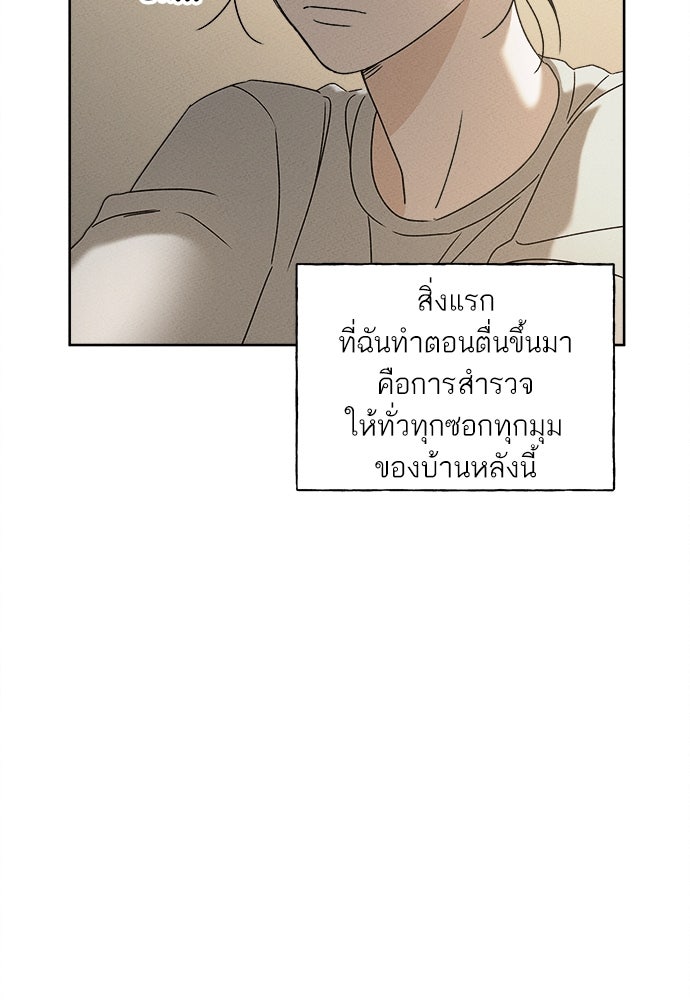 มียอน - หน้า 46