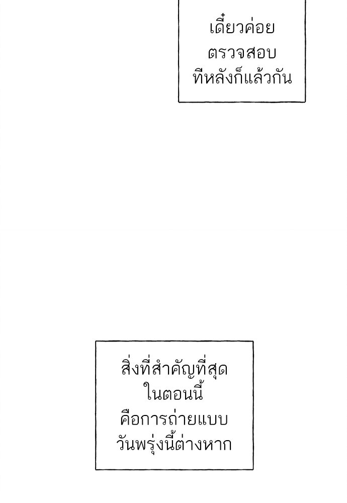 มียอน - หน้า 49