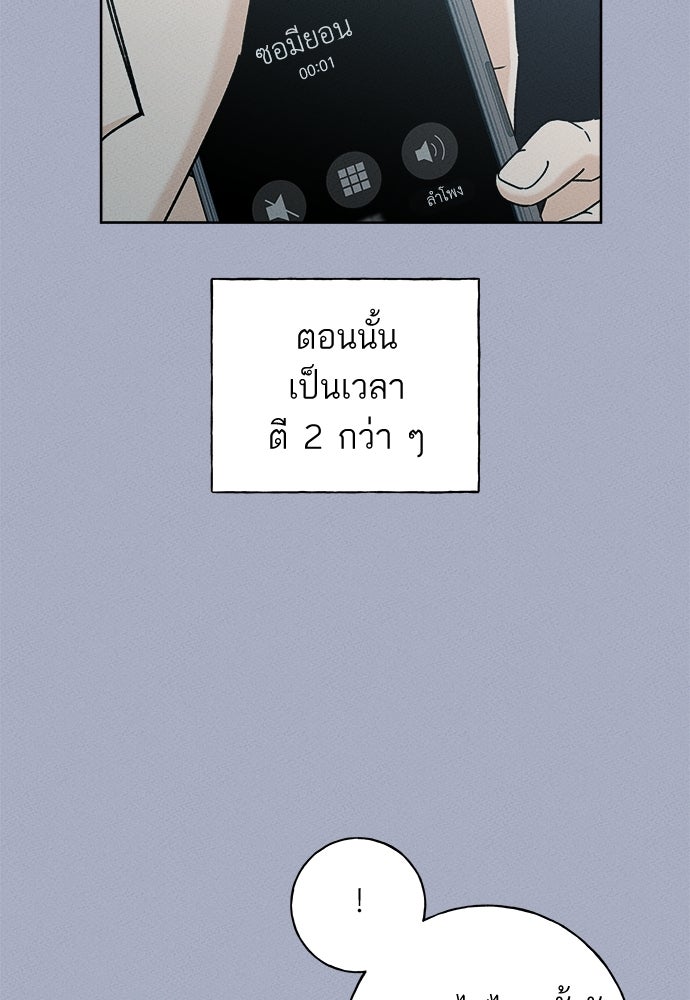 มียอน - หน้า 5