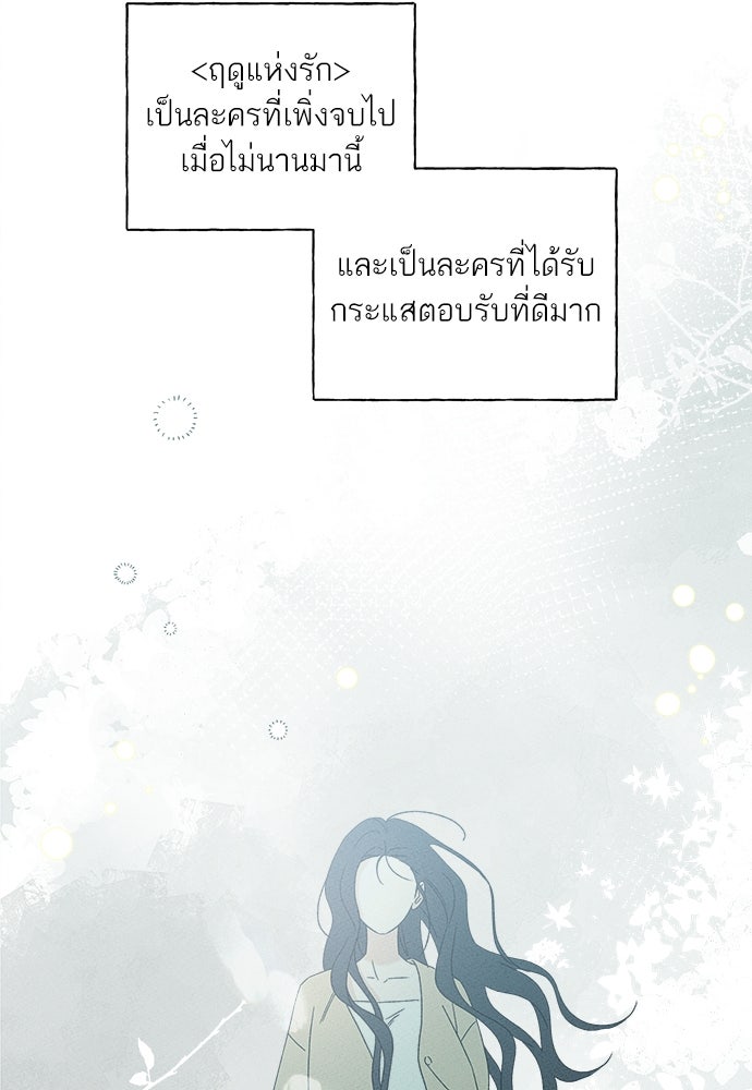 มียอน - หน้า 52