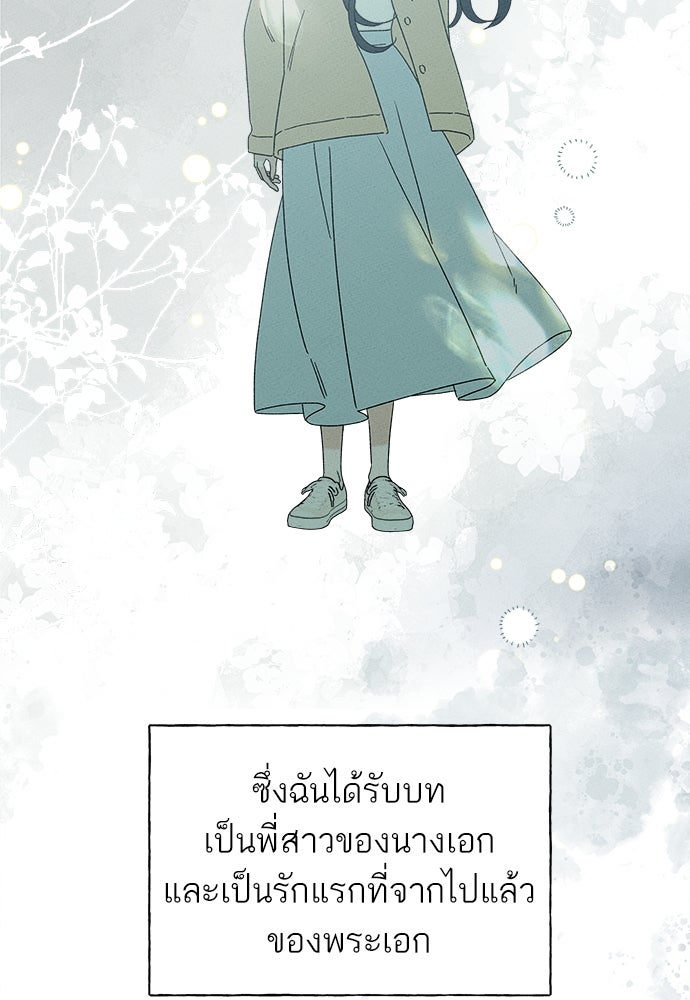 มียอน - หน้า 53