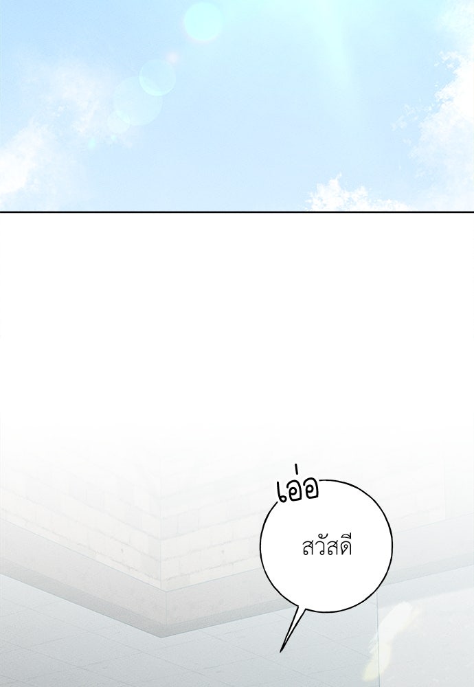 มียอน - หน้า 67