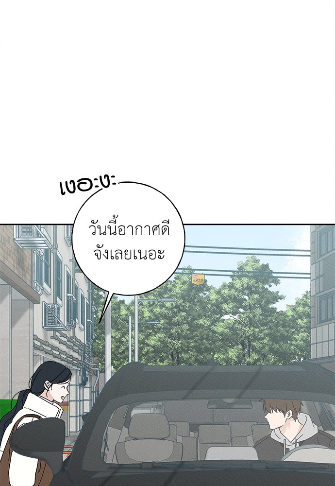 มียอน - หน้า 69